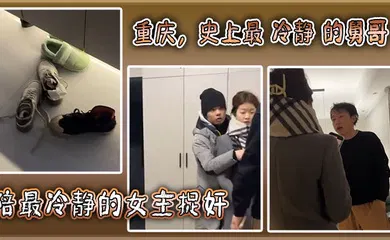 【自拍偷拍】重庆，史上最 冷静 的舅哥陪最冷静的女主捉奸！