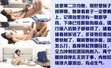 【自拍偷拍】妹子排卵期，她拿着套子要戴上！强行插入她两腿拼命挣扎无济于事，内射后精液大量流出，有点生气！