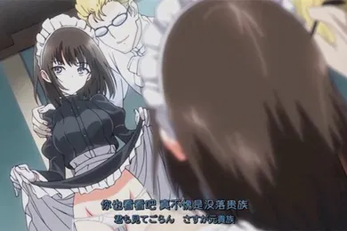 【激情H漫】被大贵族波伊曼收为专属女仆的堕落贵族之女琉璃川椿绝世美少女为不失尊严而刚愎自