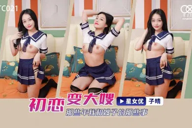 【乱伦】桃视频初恋变大嫂-子晴XKTC021