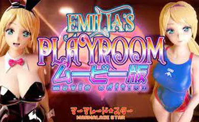 【激情H漫】艾米莉亚的游戏室电影版
