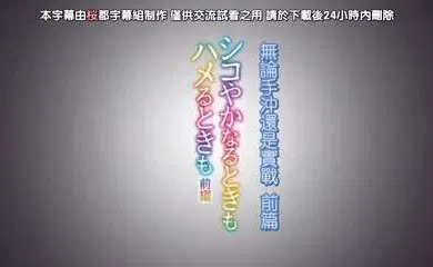 【激情H漫】温泉遇到的辣妹