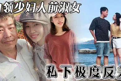 【丝袜制服】白领少妇人前淑女私下极度反差