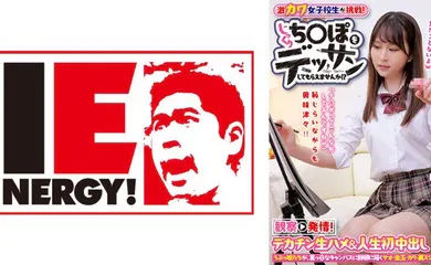 【经典有码】109IENF-27903 激カワ女子校生が挑戦！じっくりち○ぽをデッサンしてもらえませんか！？ 観察→発情！デ