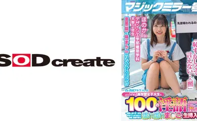 【经典有码】107MMGH-290 マジックミラー号 都内有数のお嬢様大学に通う高学歴女子大生に 100の淫語を言わせたら、