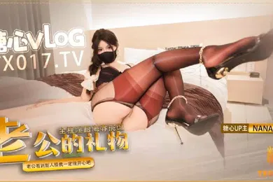 【自拍偷拍】娜娜给老公的礼物老公你看到别的男人操我一定很开心吧绿帽专属福音看老婆nana如何被别人抽插全程淫语侮辱挑逗