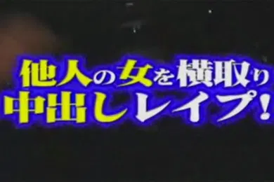【素人特摄】袭击逛街的情侣打倒男朋友強行中出別人的女友被害者4人