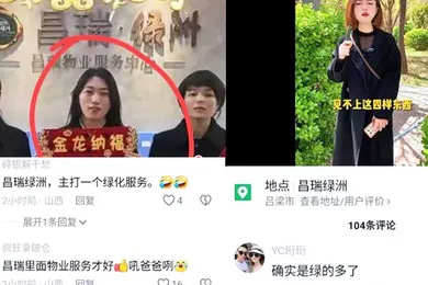 【网曝黑料】出轨曝光抖音热瓜山西汾阳昌瑞绿洲叫爸爸瓜女物业出轨男业主被操得叫爸爸