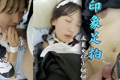 【丝袜制服】印象足拍反差女仆小姐姐完美露脸相当反差小穴也是真的嫩白丝口足交手