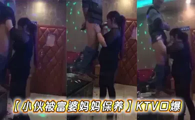 【乱伦】KTV口爆