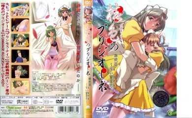 【激情H漫】[Green Bunny] 椿色のプリジオーネ 第弐幕～玄い雪景色～