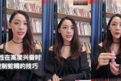 【自拍偷拍】性教课程男人在高度兴奋时控制蛇精技巧
