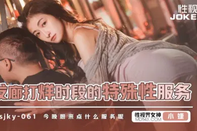 【自拍偷拍】小婕发廊打烊时段的特殊性服务