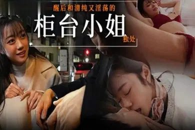【中文字幕】水果派脱衣裸聊献爱意结狗忙把叶儿摘SONE-294